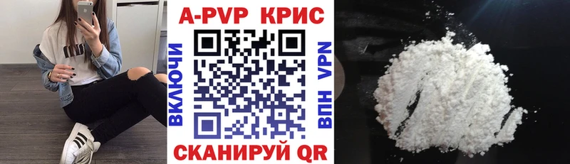Alpha PVP крисы CK  дарнет шоп  ссылка на мегу маркетплейс  Короча 