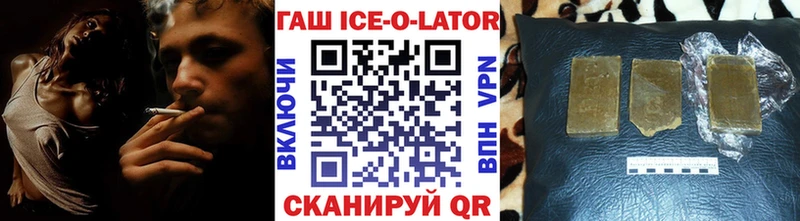 Гашиш Ice-O-Lator  дарнет шоп  Короча 