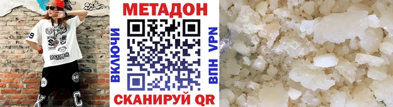 МЕТАДОН methadone купить наркоту Короча